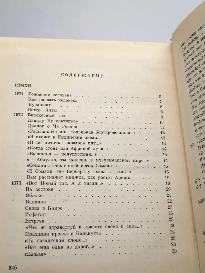 Лев Ошанин. Собрание сочинений в трех томах. Том 3