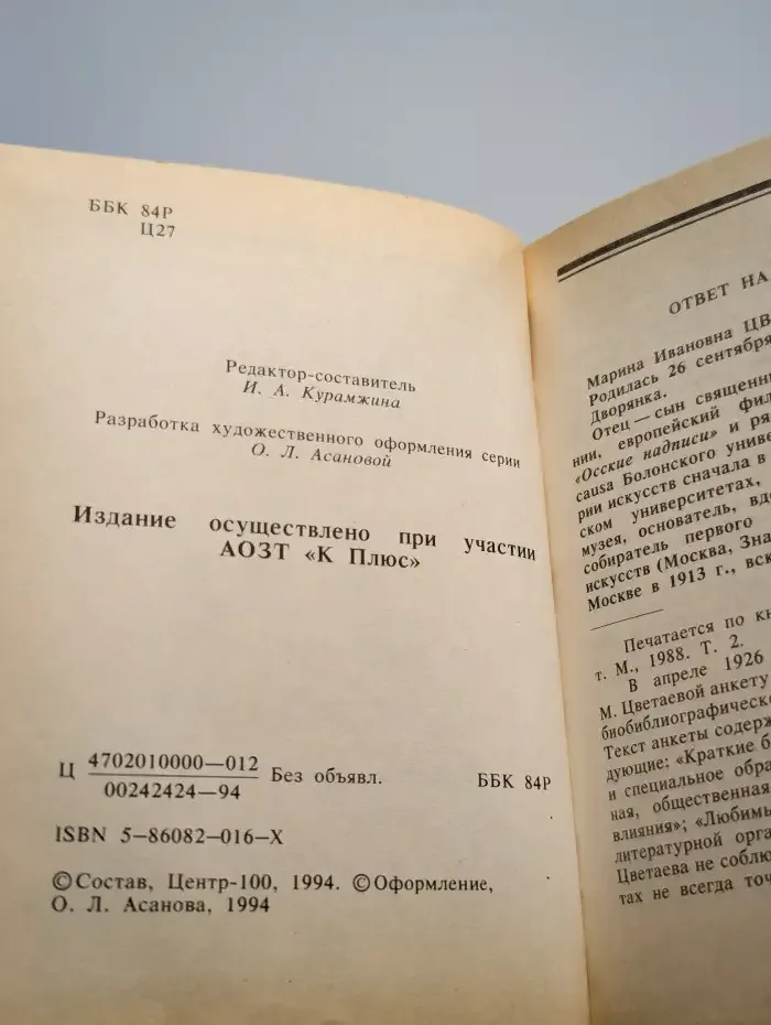 Любви старинные туманы