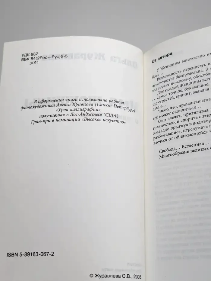 Имя женщины
