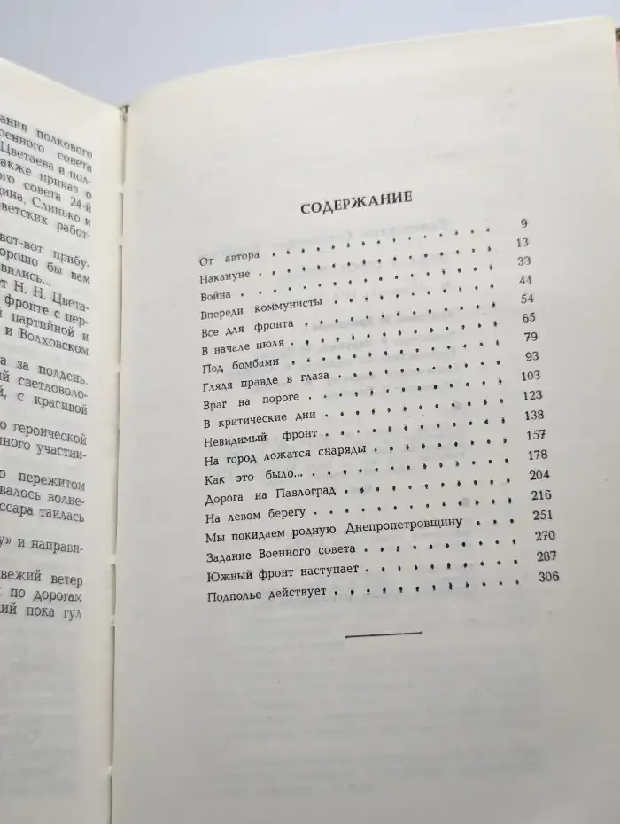 Тогда, в сорок первом...