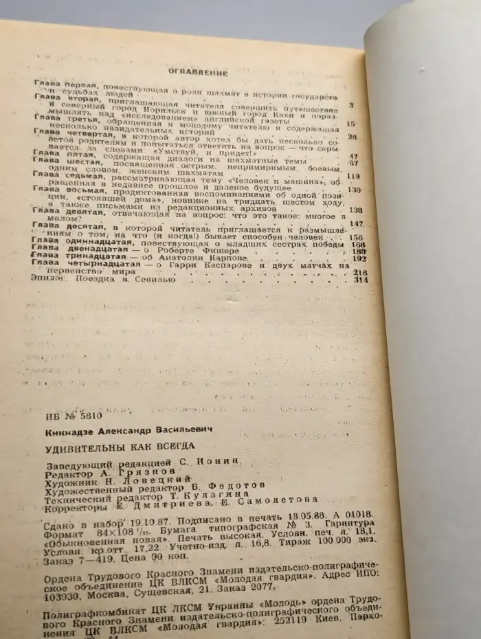 Удивительны как всегда