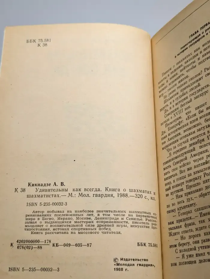 Удивительны как всегда