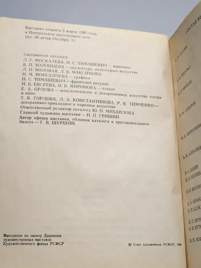Мир отстояли - мир сохраним