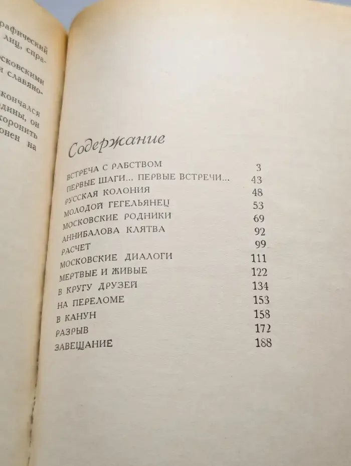 Тургеневские встречи