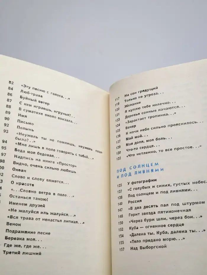 Стихи с дороги