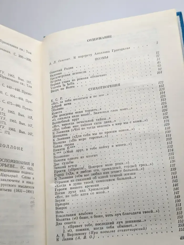 Одиссея последнего романтика
