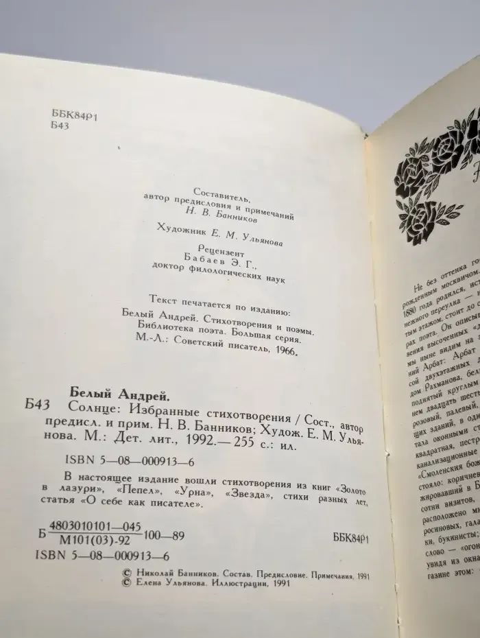 Солнце