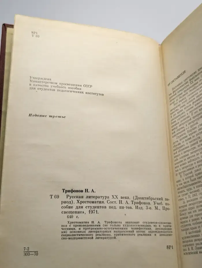 Русская литература XX века. Дооктябрьский период