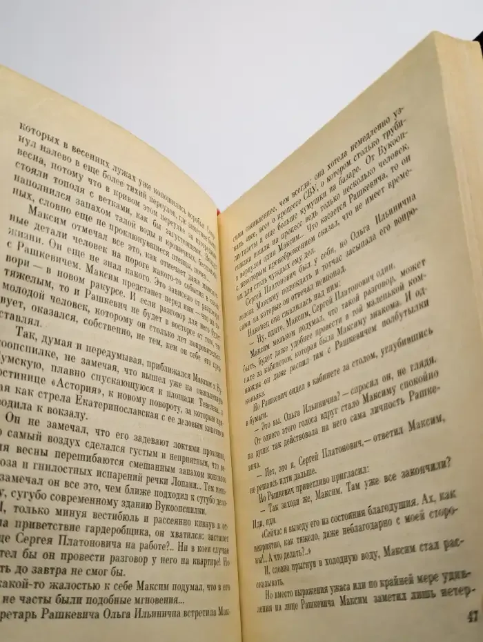 Горизонты