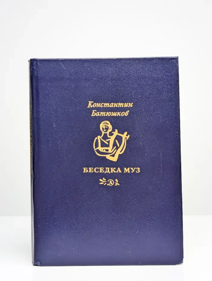 Беседка муз