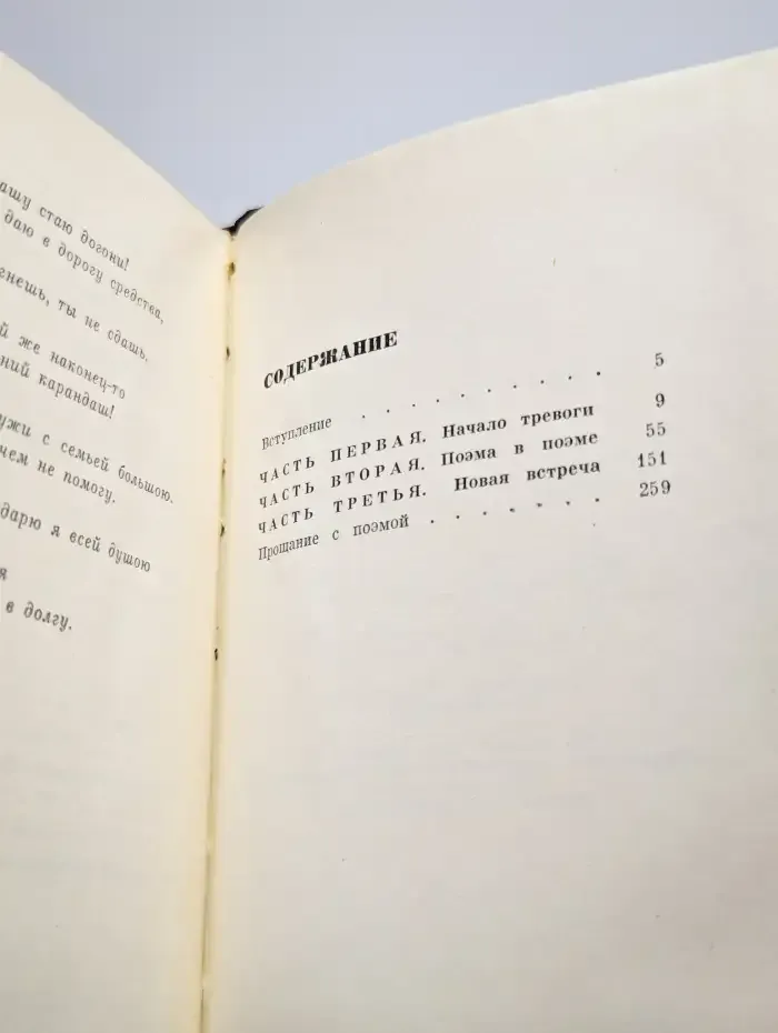 Признание в любви