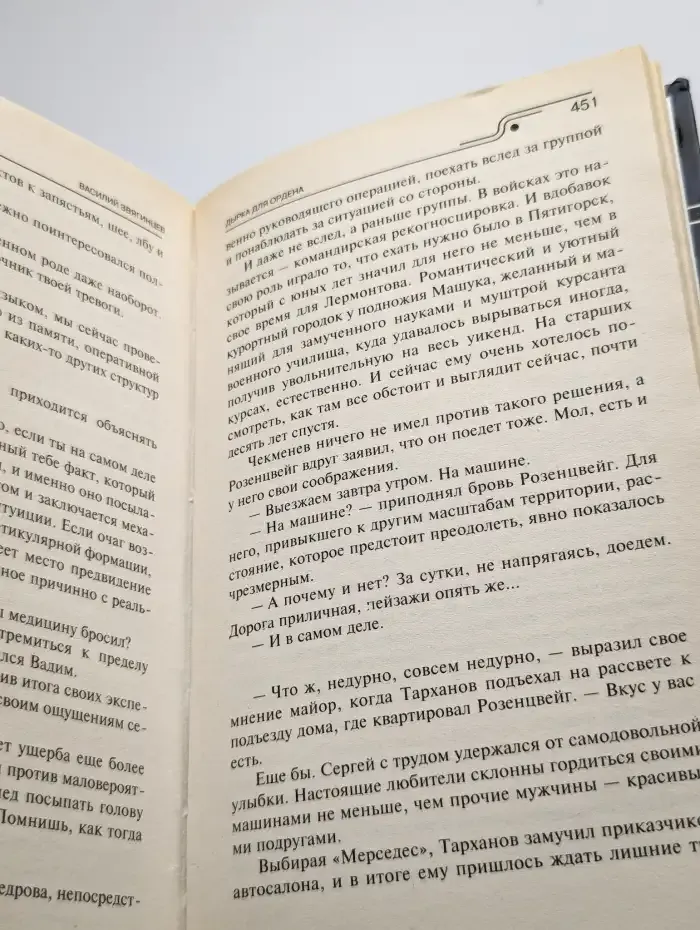 Дырка для ордена