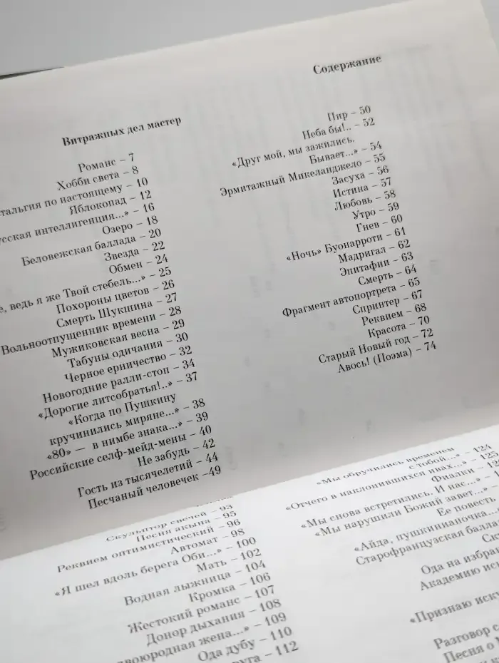Собрание сочинений в пяти томах. Том второй