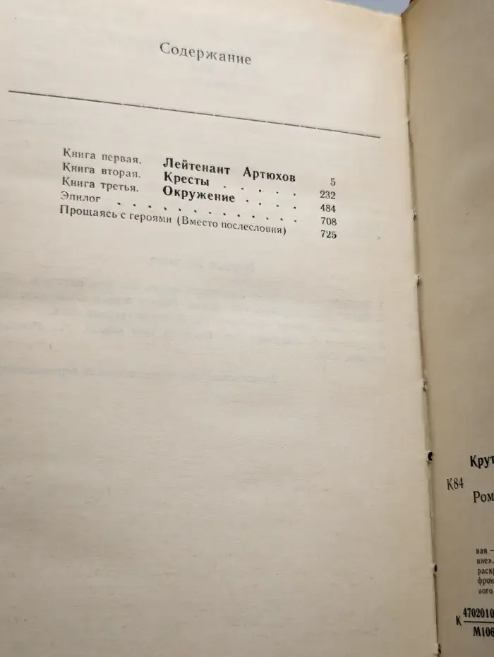 Сергей Крутилин. Собрание сочинений в трех томах. Том 2