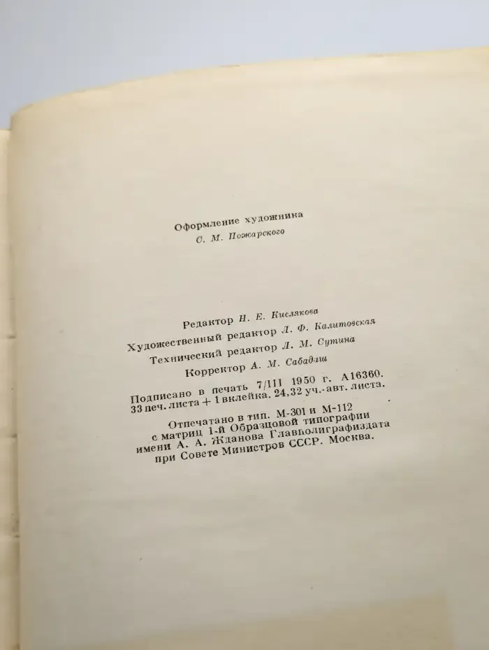 Ян Неруда. Избранное