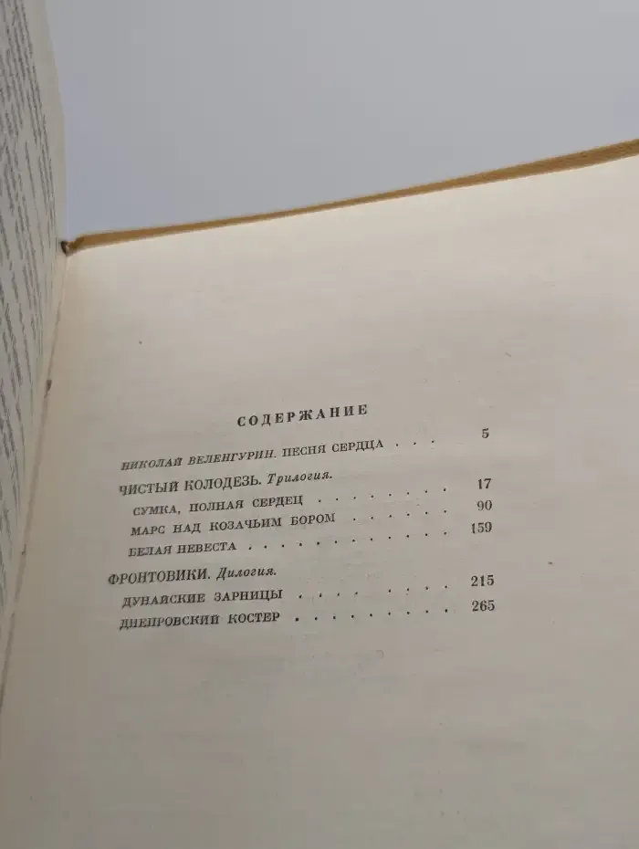 Жизнелюбы
