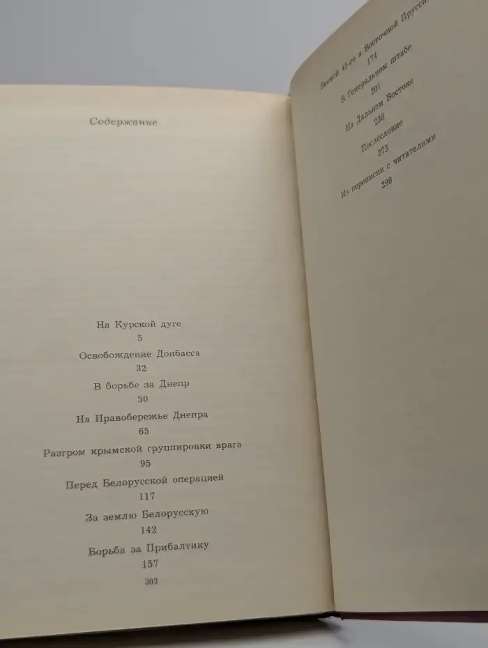 Дело всей жизни. Книга 2