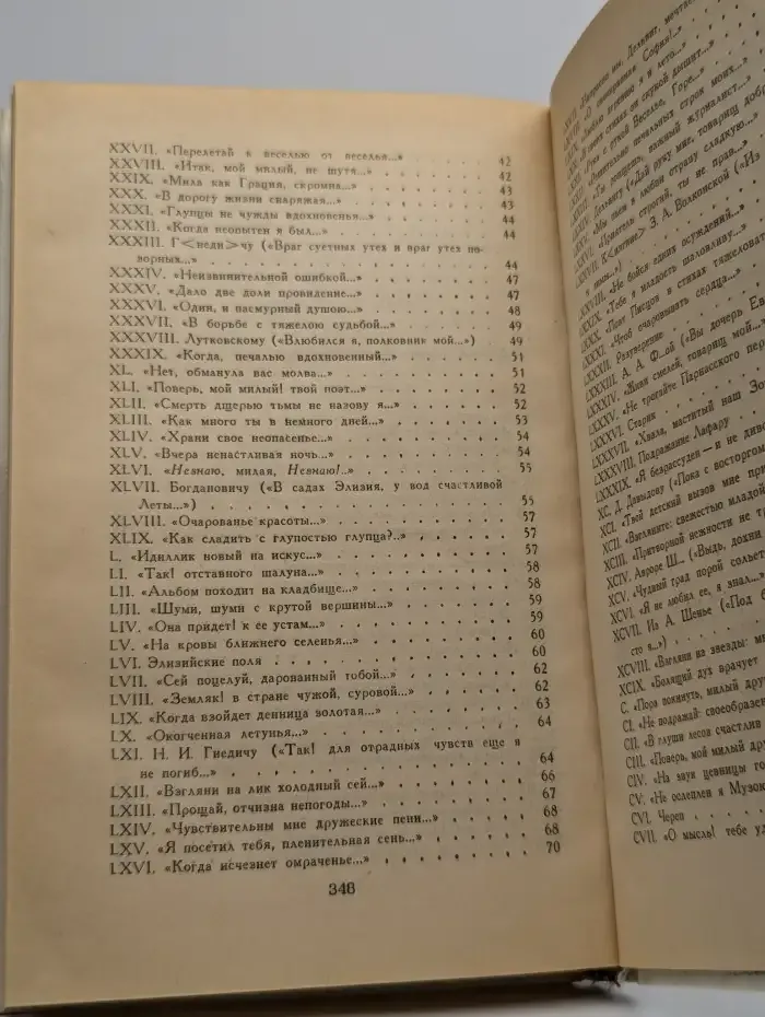 Е. А. Баратынский. Стихотворения. Письма. Проза