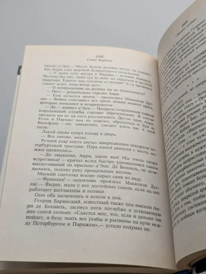 Знамя любви