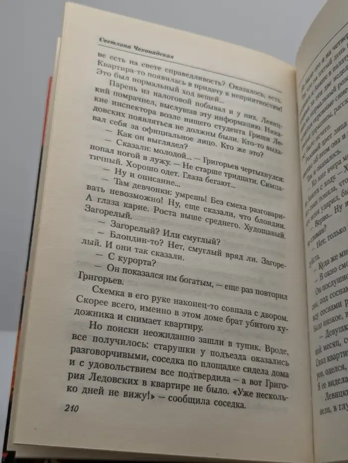 Кто стучится в дверь