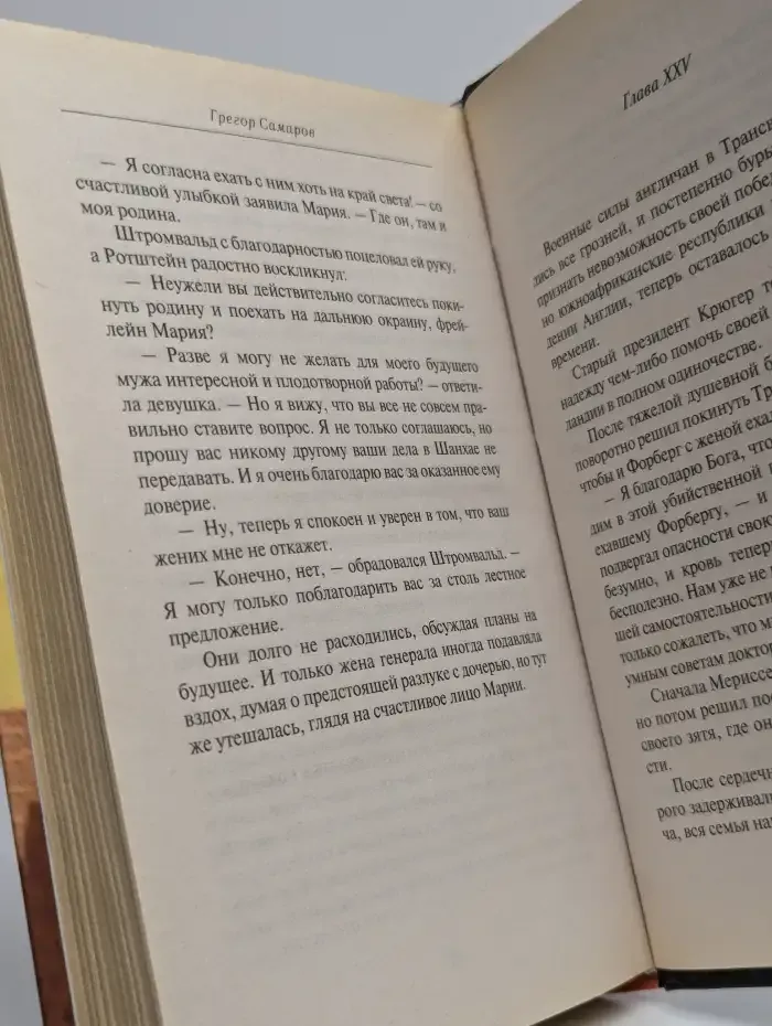 Наследие императора