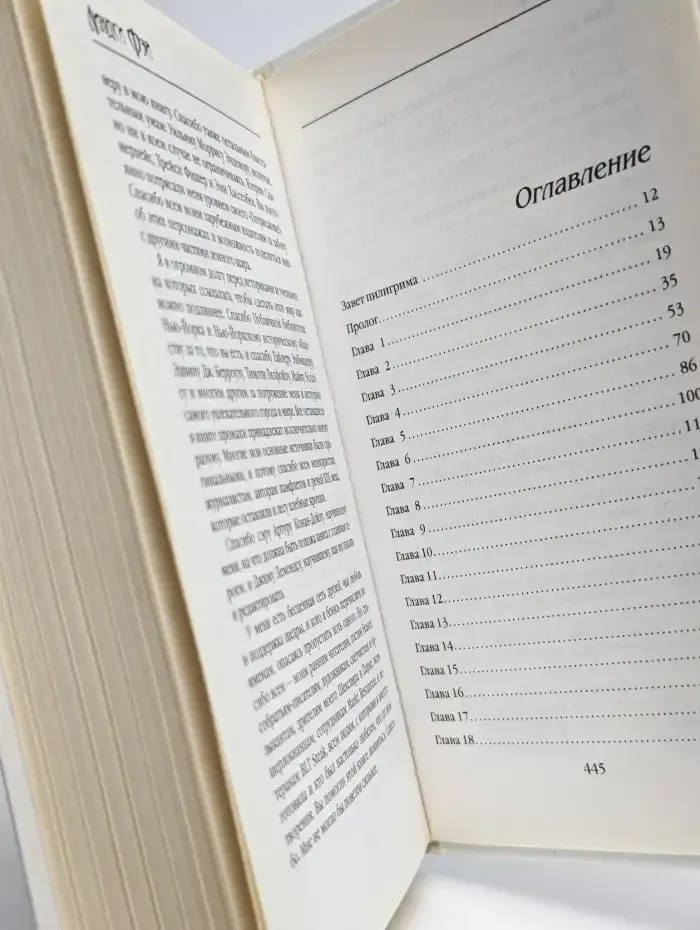 Злые боги Нью-Йорка