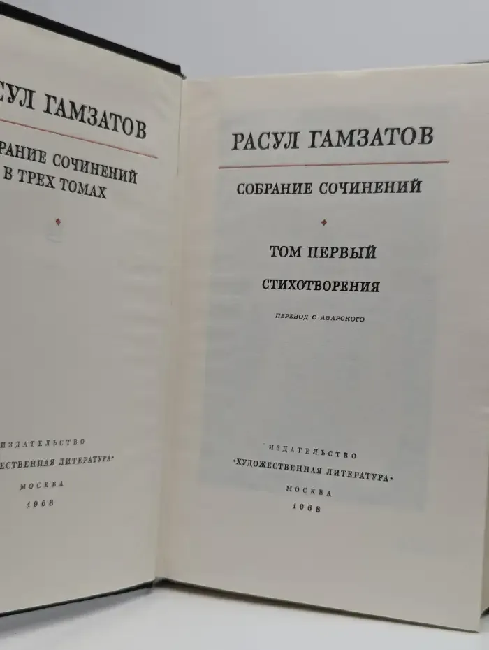 Собрание сочинений в 3 томах. Том 1