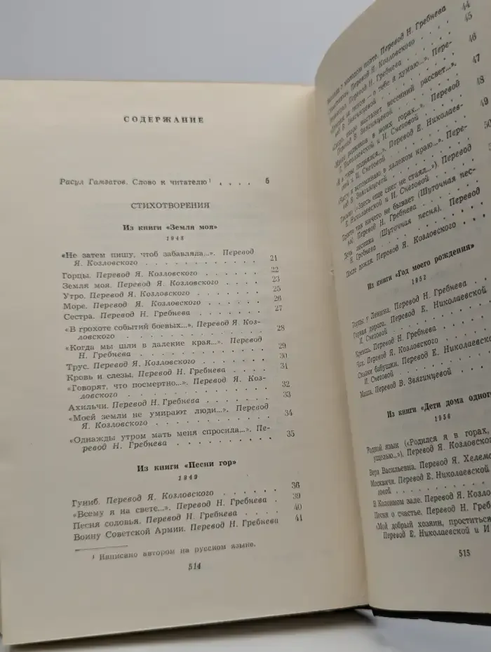 Собрание сочинений в 3 томах. Том 1