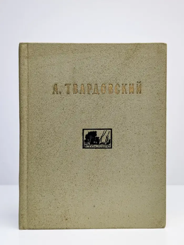 Стихи из записной книжки
