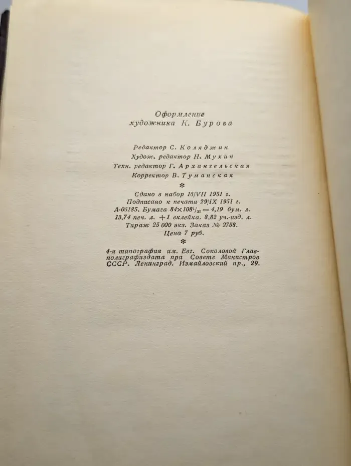 Откровенный разговор