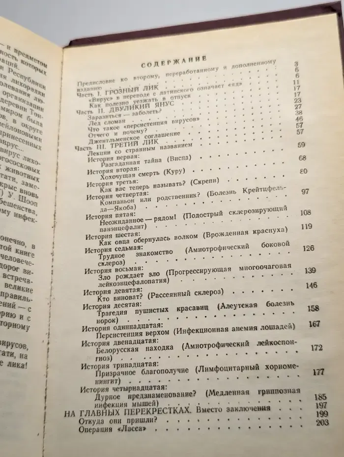 Третий лик
