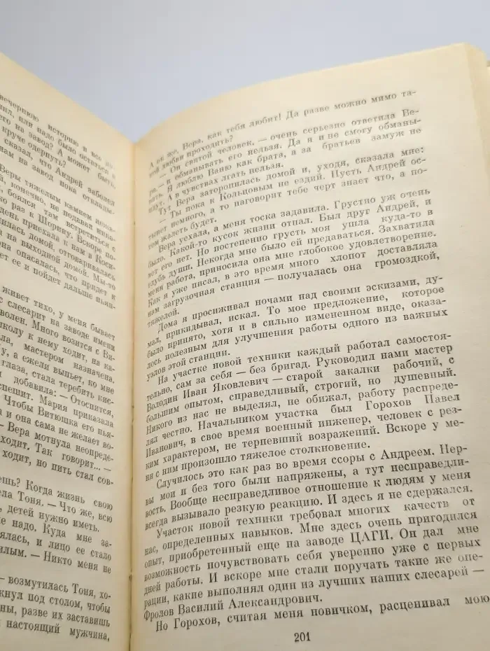 Когда мы счастливы