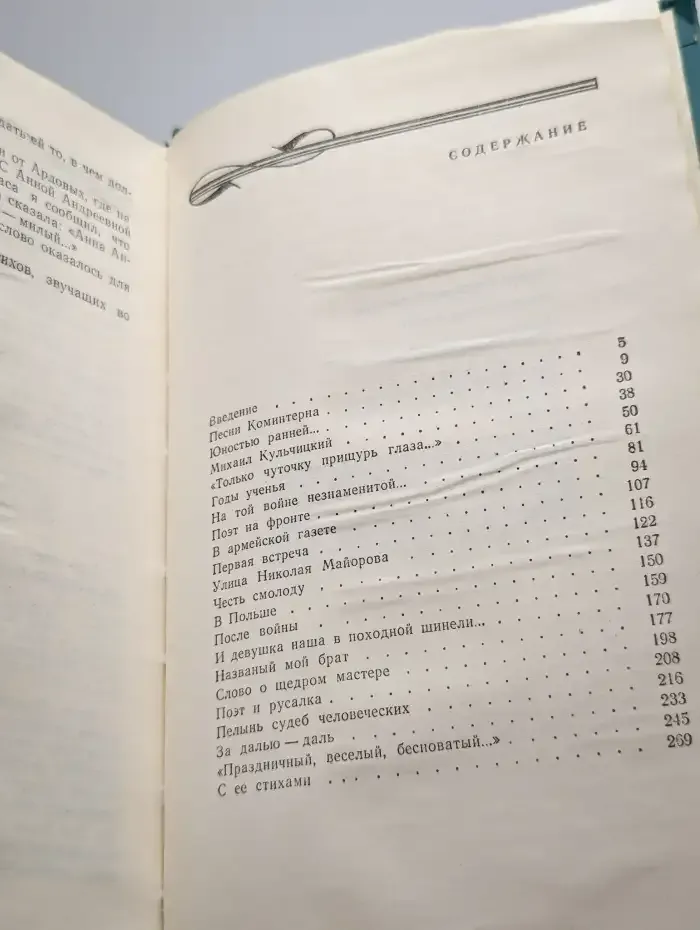 Мы входим в жизнь