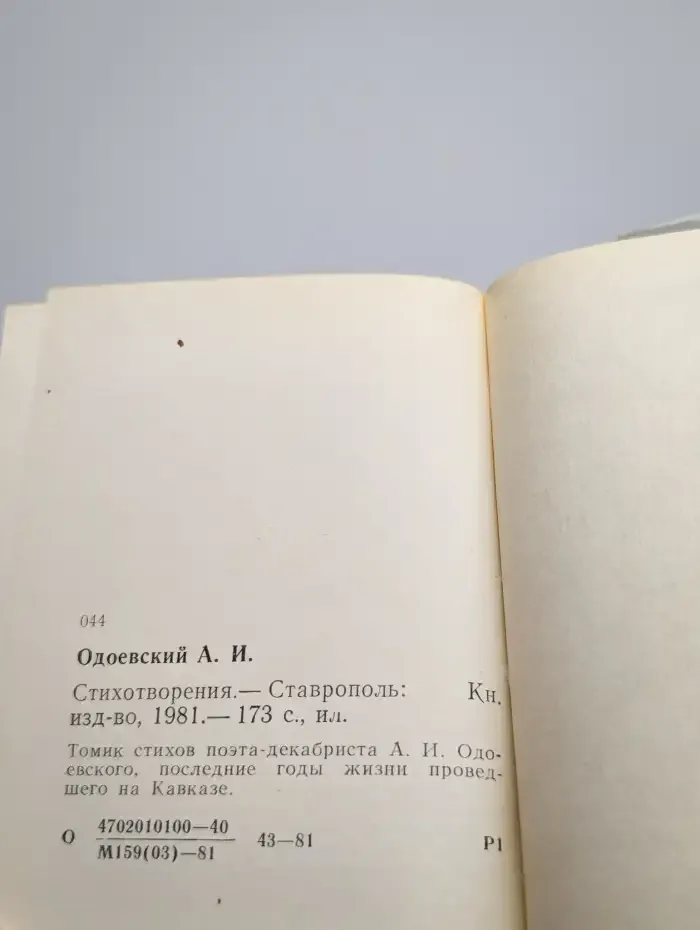 Стихотворения