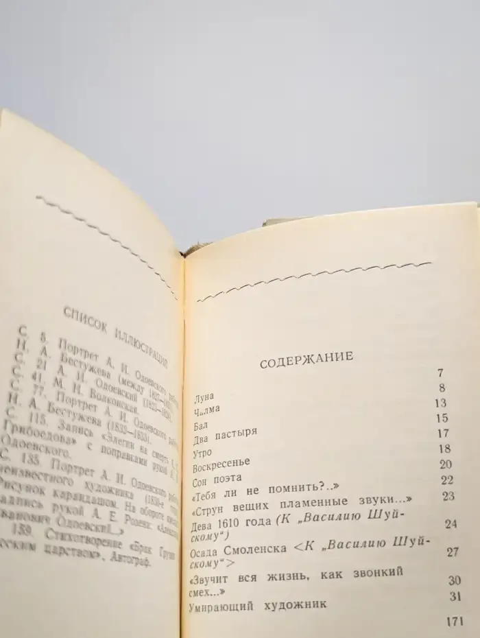 Стихотворения