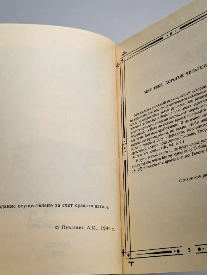 Краткие размышления на одиннадцатую главу книги Иова