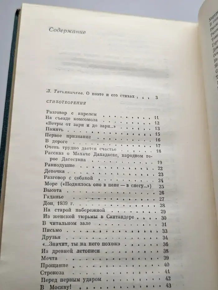 Избранное