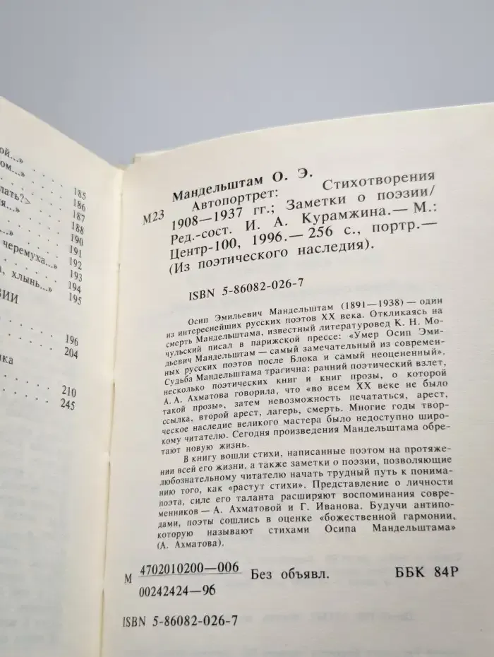 Автопортрет