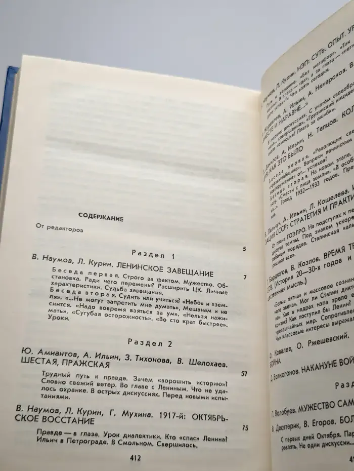 Урок дает история