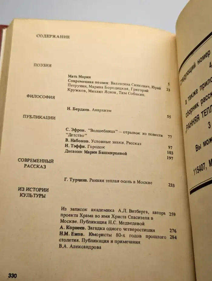 Лазурь