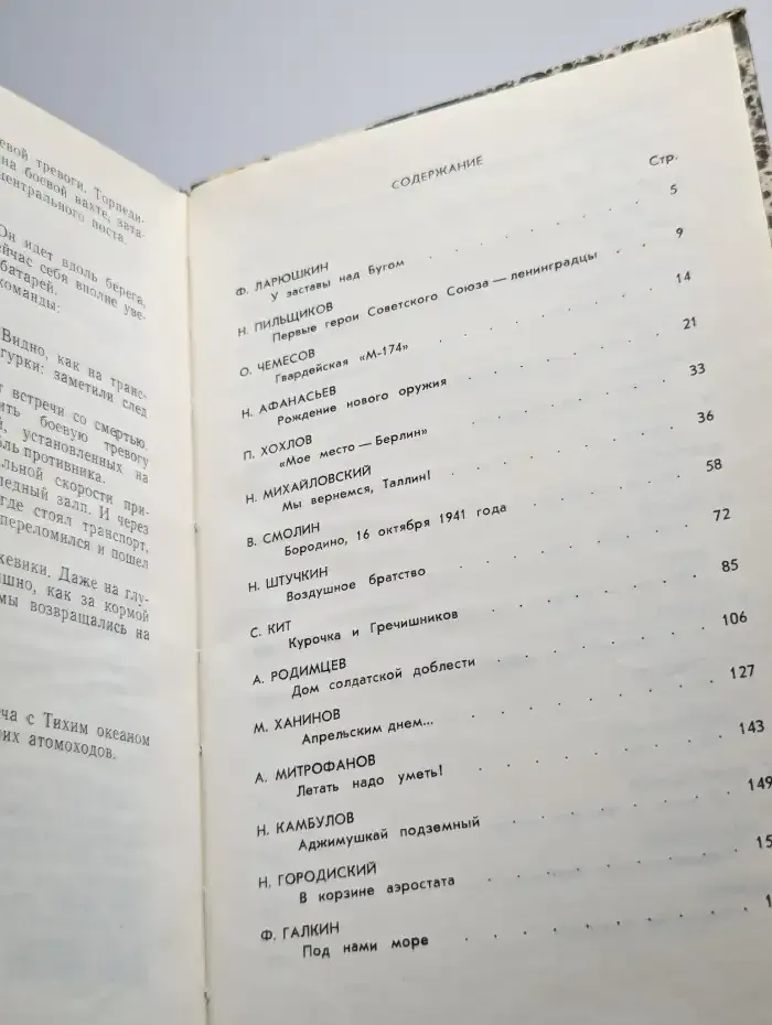 Самый памятный день войны