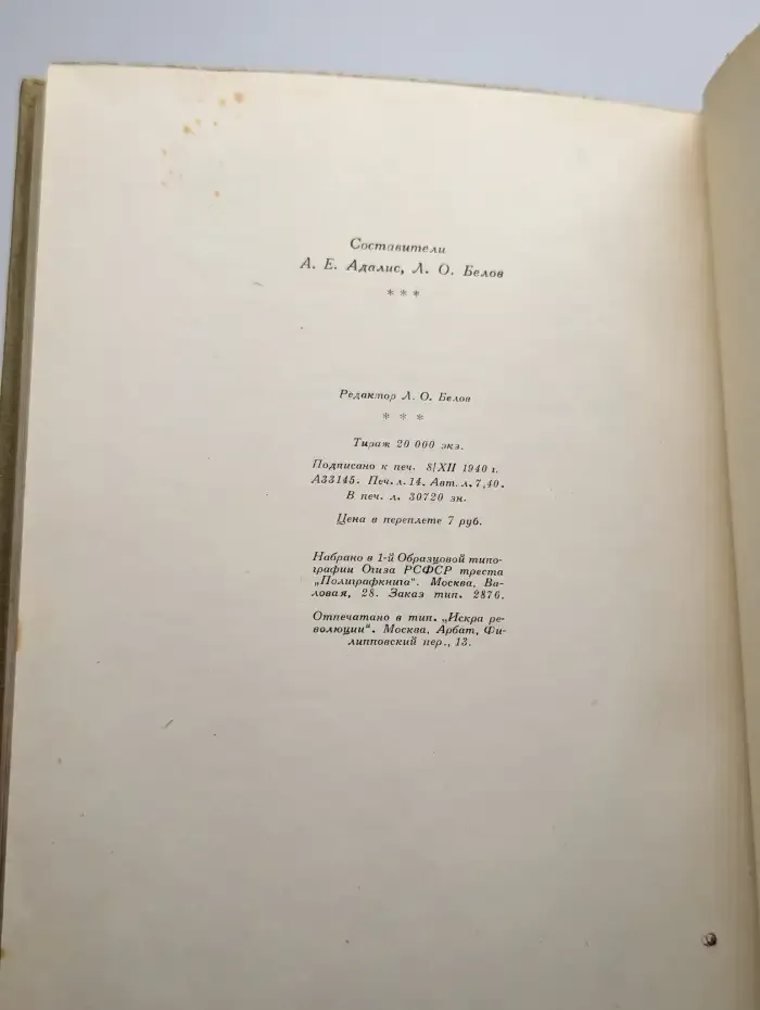 Ленин в поэзии