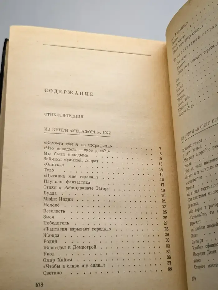Собрание сочинений в 4 томах. Том 2. Стихотворения