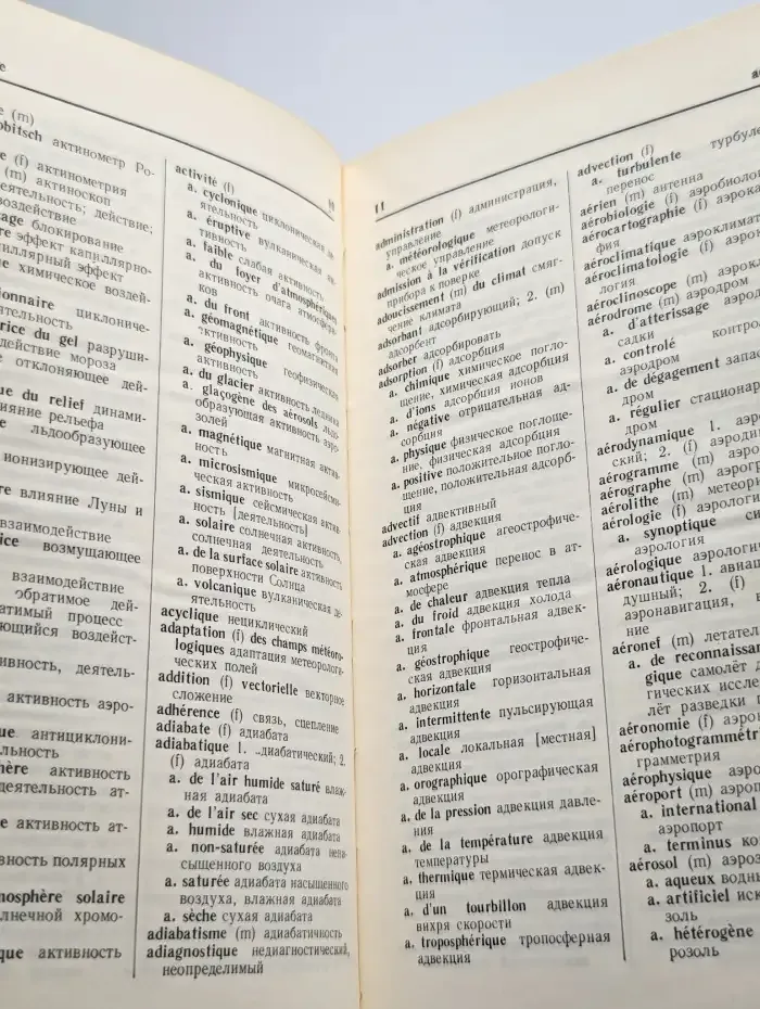 Французско-русский метеорологический словарь