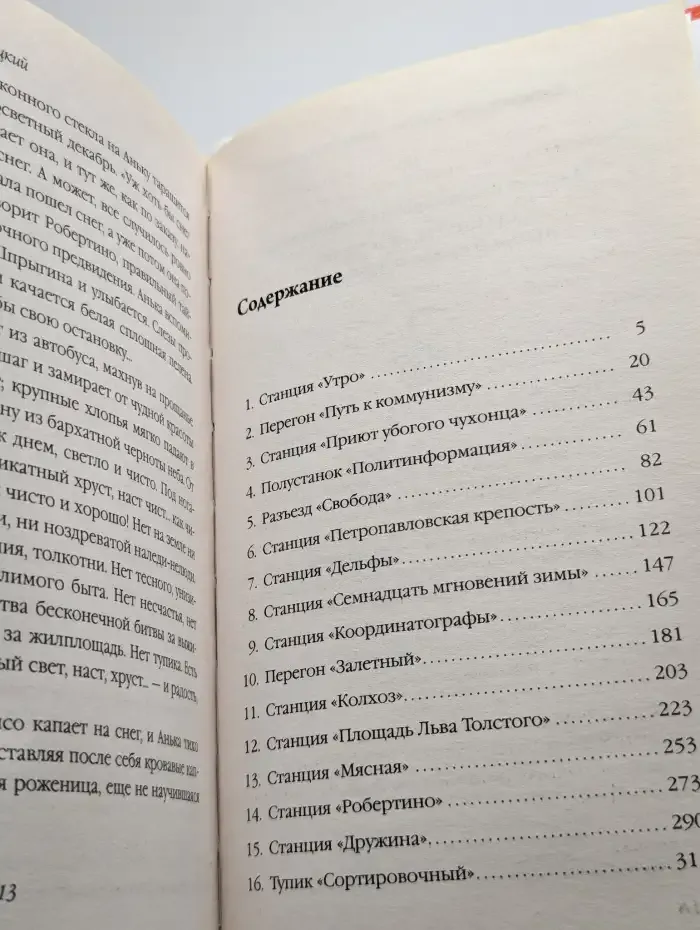 Станцуем, красивая? (Один день Анны Денисовны)