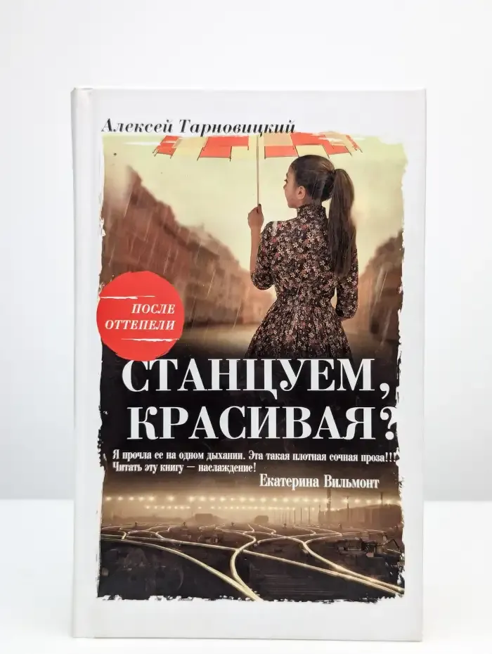 Станцуем, красивая? (Один день Анны Денисовны)