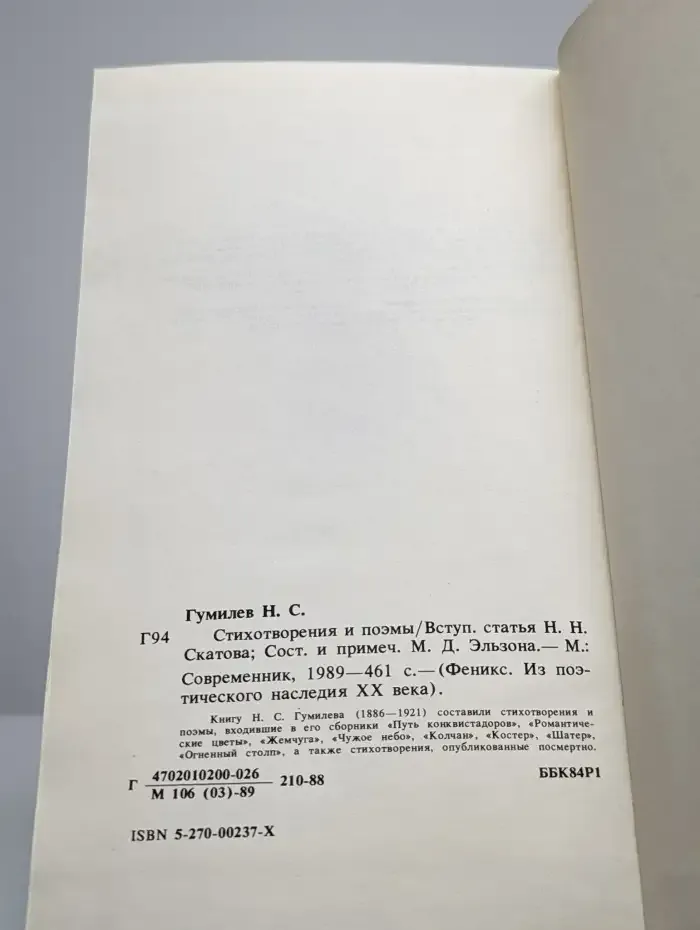 Стихотворения. Поэмы
