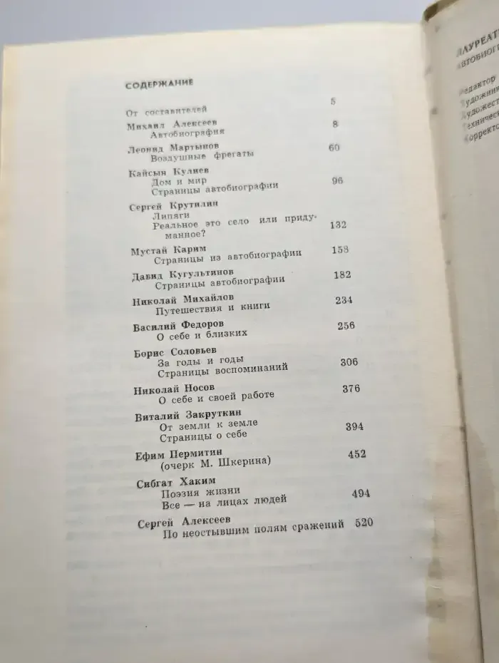 Лауреаты России