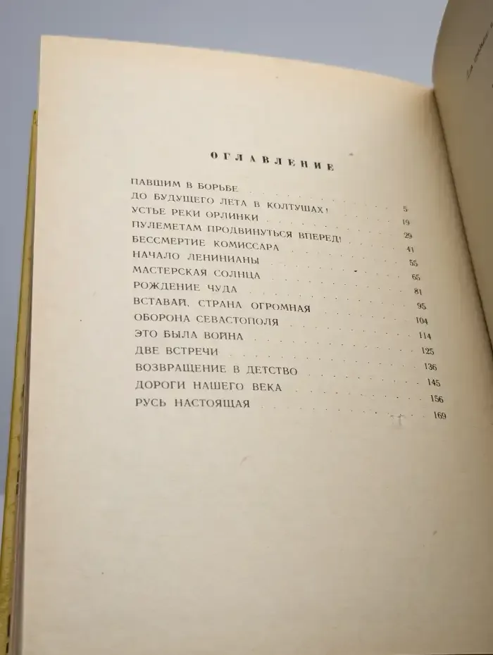 Мастерская солнца