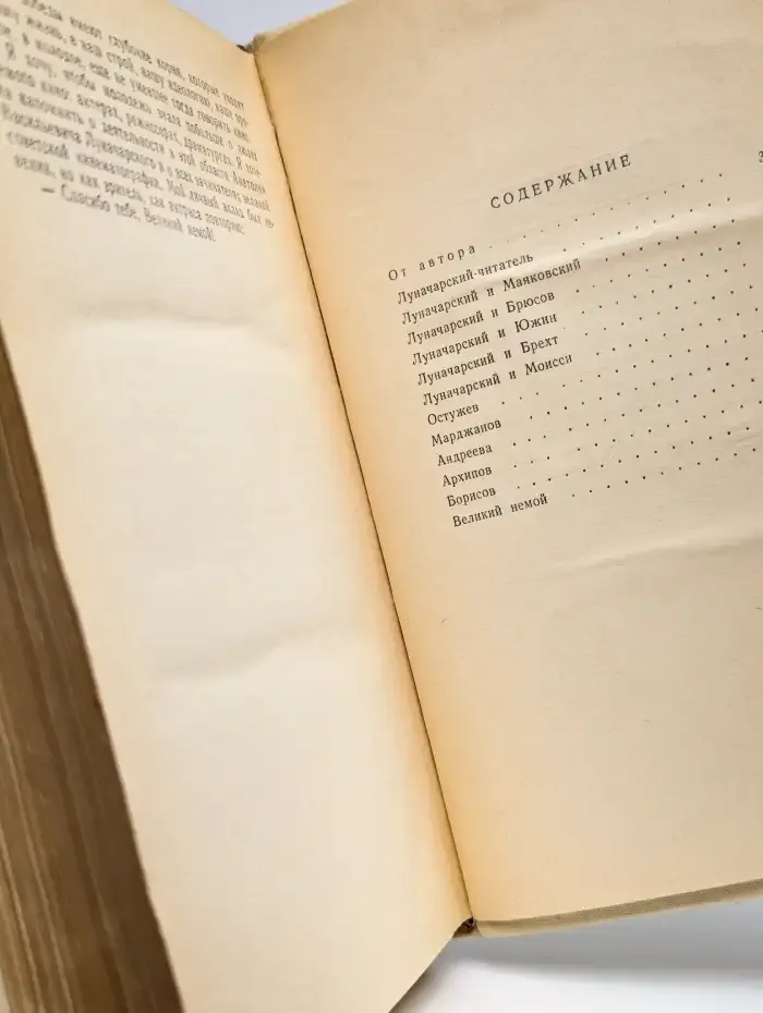 Память сердца. Воспоминания